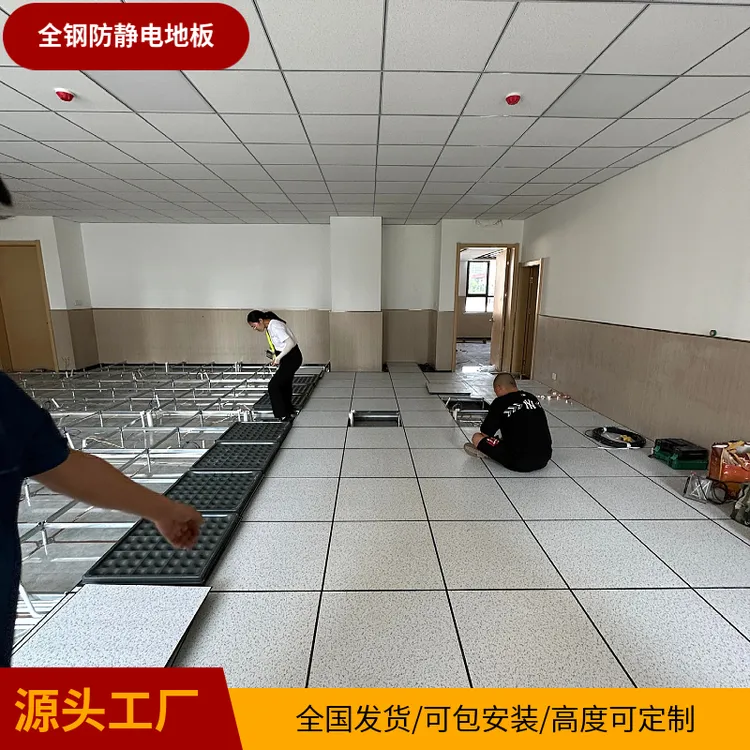 全钢防静电地板600600机房监控室学校高架空活动网络地板源头工厂