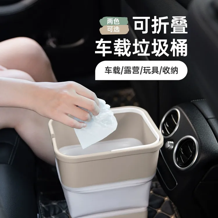 便携车用折叠车载小垃圾桶露营宿舍迷你垃圾收纳盒带车载必备神器