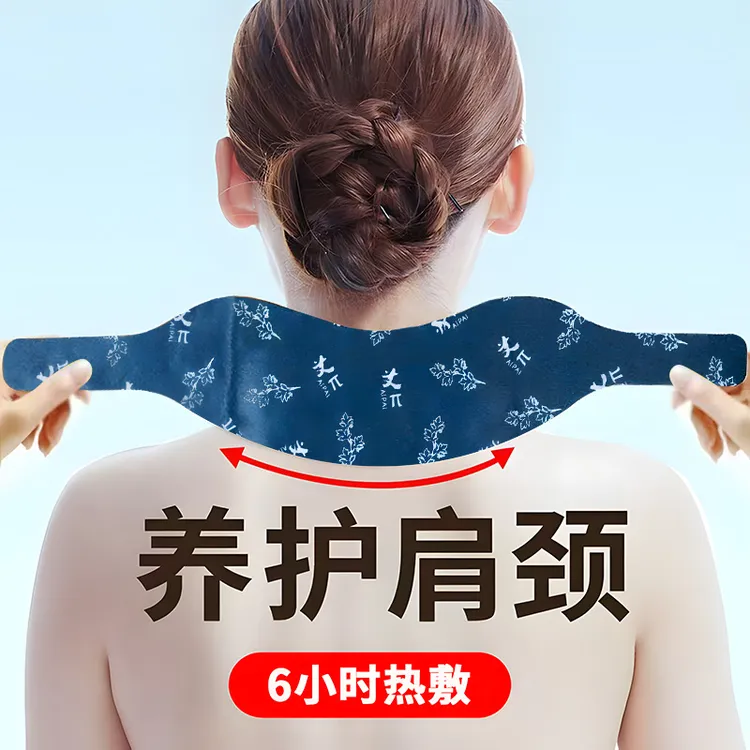 【买5单送1单】【买10单送3单】肩颈热敷贴 艾草蒸汽暖颈贴艾灸护颈椎