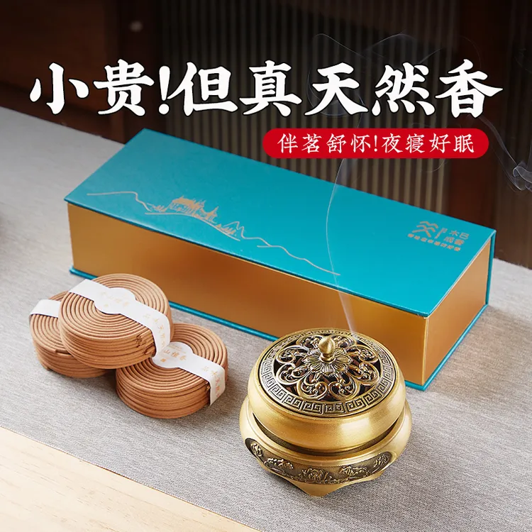 花锦鲤盘香檀香室内熏香家用持久留香降真香书房静心香薰艾草净味