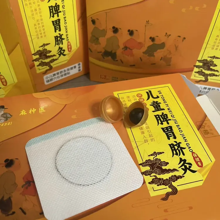 【儿童健脾胃】麻神医儿童脾胃脐灸