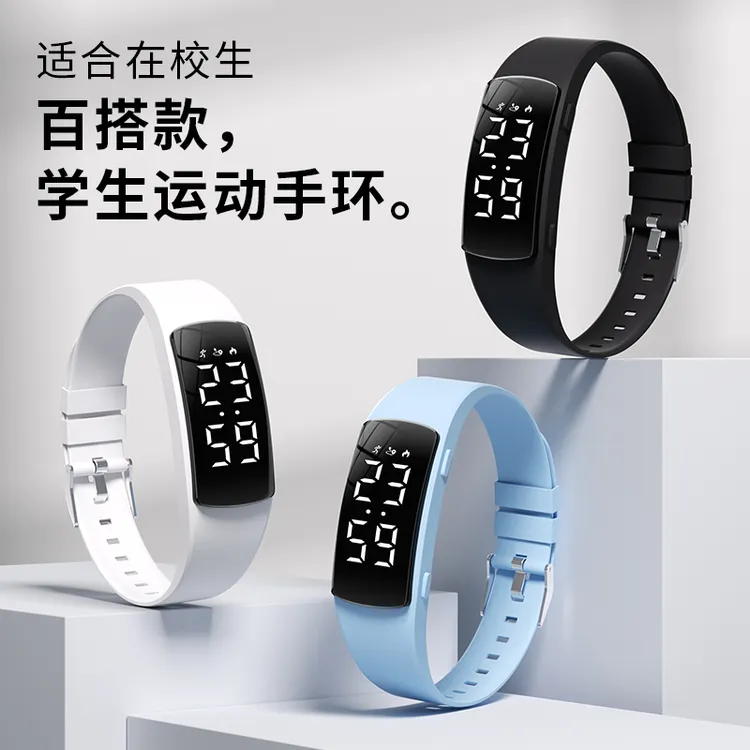 运动手环学生专用百搭时尚男生秒表计时可充电女生无声震动闹钟
