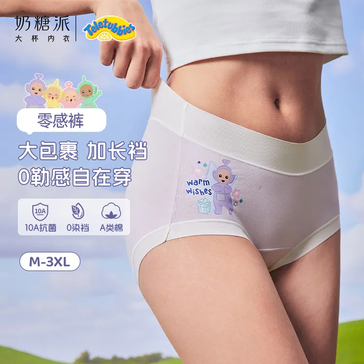 奶糖派天线宝宝联名内裤零感舒适透气不卡裆中高腰抗菌内裤三角裤