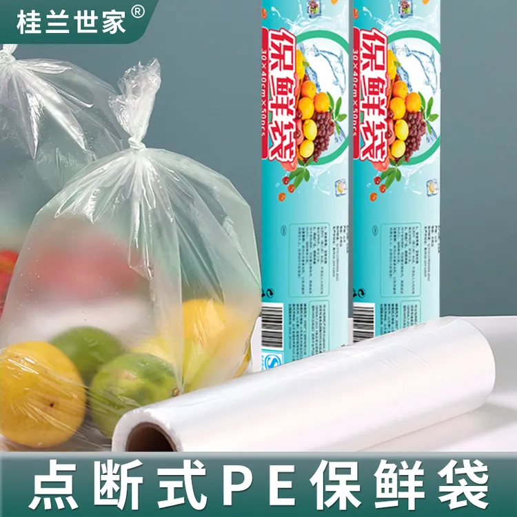 桂兰世家厚实保鲜袋点断式厨房冰箱微波炉食品袋一次性家用塑料袋