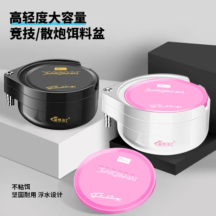 箭琴海加深饵料盒散炮盒浮水立钩盘拉饵盘拉饵盒强磁一线自动立钩