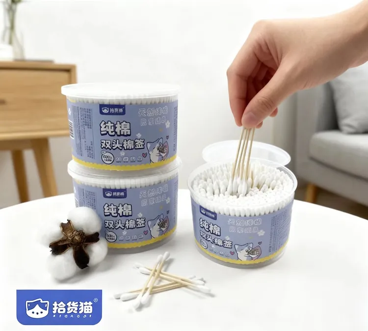 拾货猫天然纯棉双头棉签家用棉花棒棉棒尽享绵柔一次性美容1000支
