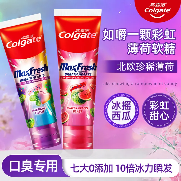 Colgate/高露洁多巴胺香氛牙膏冰爽 清新口气 亮白去渍-（达）