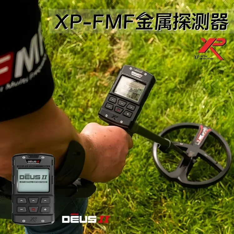 法国XP探测FMF地下金属探测器高精度户外金银铜多频寻宝旗舰