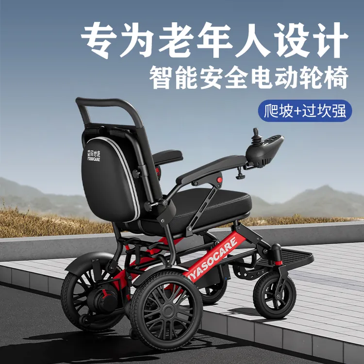 益雅诗康电动轮椅车2025年全新铝合金老年老人可折叠轻便旅行