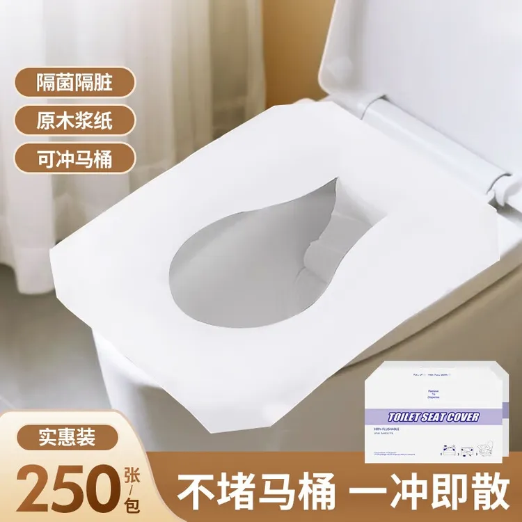 一次性马桶垫隔脏可溶水坐厕垫纸酒店专用马桶贴产妇坐便套坐便垫