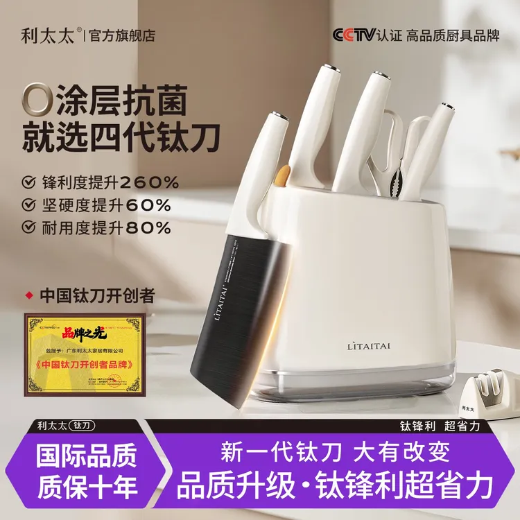 利太太抗菌刀具套装组合厨房女士专用全套辅食家用切菜菜板二合一