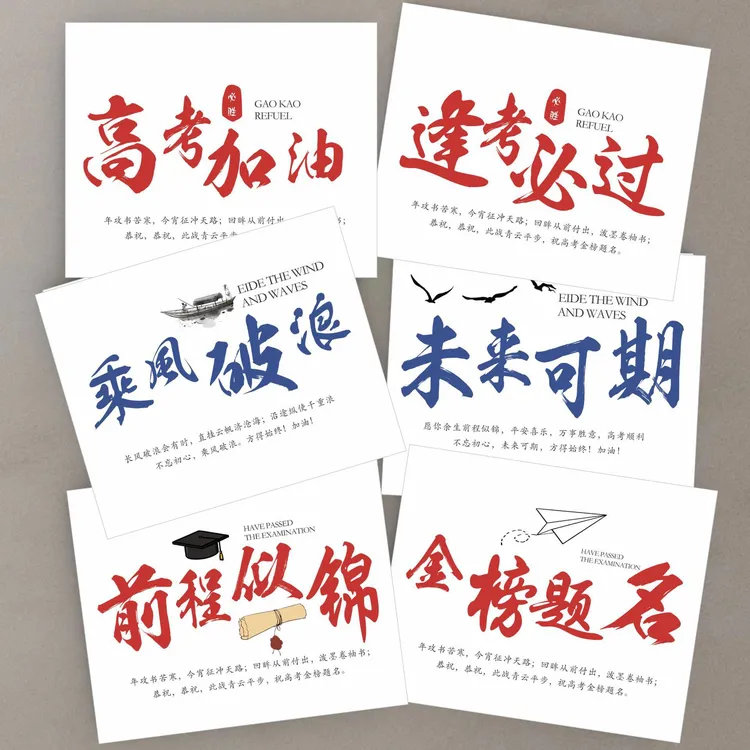 新款毕业季卡片高考祝福语贺卡简约留言纸卡花店花束蛋糕店伴手礼