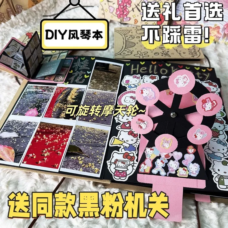 diy立体机关风琴折叠相册本纪念册送男友送女友生日礼物创意相册