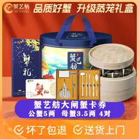 【卡券】蟹艺舫老沈精品大闸蟹2988型公5两母3.5两4对蟹卡送礼螃蟹