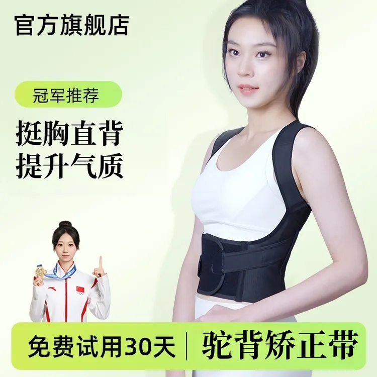 【国货推荐】开肩矫正驼背神器护腰带开肩美背带透气轻薄舒适矫正带
