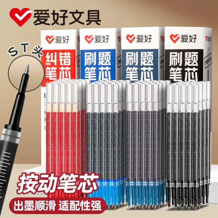 爱好按动中性笔芯黑色0.5mmST尖ins带刻度学生刷题考试GR1103顺滑