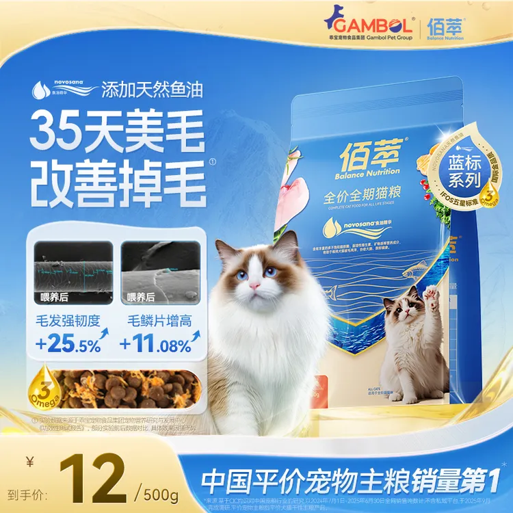 【升级尝鲜】佰萃蓝标鸡肉松鱼油全期猫粮成幼猫通用美毛轻掉毛