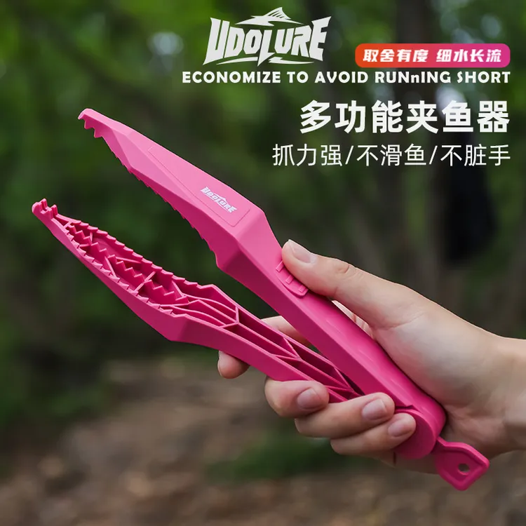 友渡尼龙玻纤路亚抓鱼器台钓夹鱼器防滑尖嘴抓鱼夹不伤鱼户外钳子