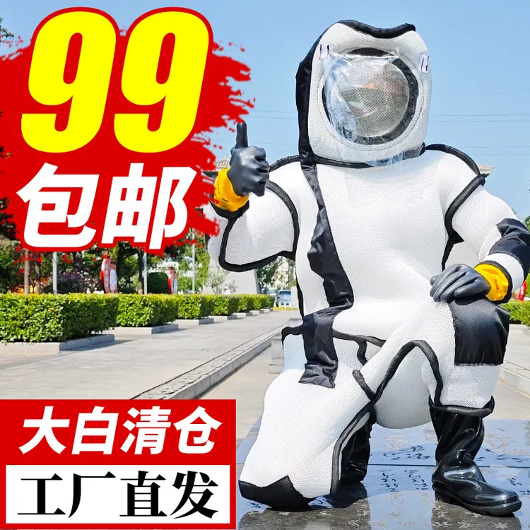 透气连体马蜂服防蜂衣全套马蜂专用防蜂服捉马蜂防蜂衣服仅需九九
