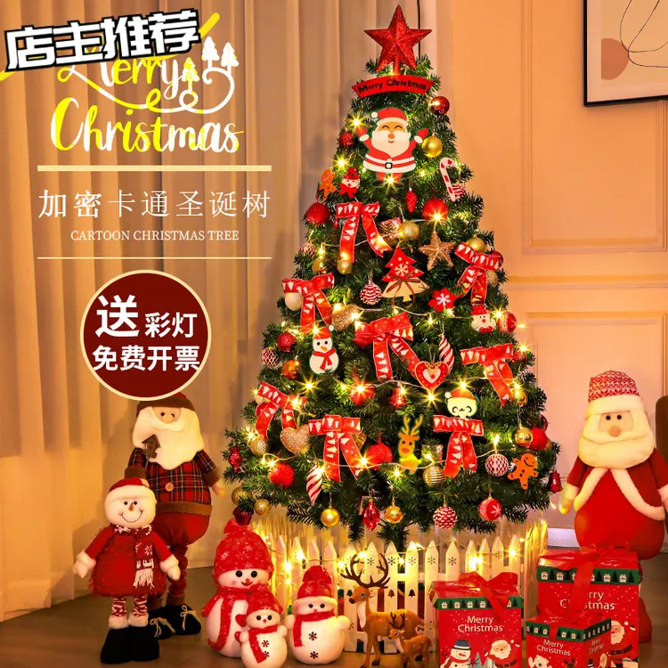 圣诞节圣诞树折叠christmastree聖誕樹带灯人造新款大型diy加密