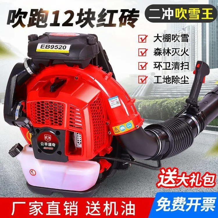 大棚吹雪机四冲程背负大功率汽油吹风机风力灭火机落叶工地鼓风机