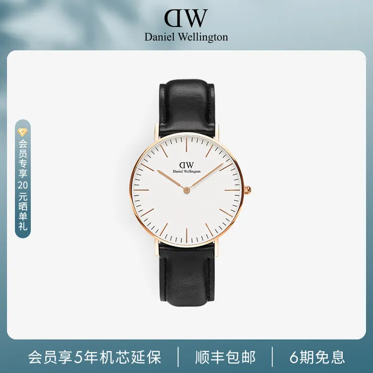 【官旗】dw男表 气质经典简约手表36mm潮流百搭轻奢男士女士