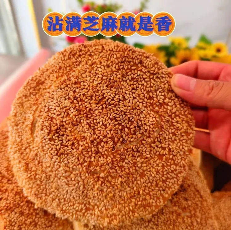 V（单个150g/10个）现做现发河南特产传统吊炉烧饼外酥里嫩加大加厚