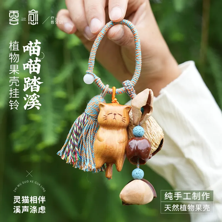云愈果壳挂件创意木雕猫咪小挂件公仔果壳挂饰闺蜜生日教师节礼物
