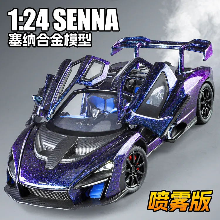 迈凯伦赛纳车模合金仿真超级跑车小汽车模型孩童玩具车男孩赛车