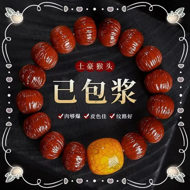 已包浆猴头凤羽核桃手串男士盘玩机刷玉化免清理佛珠文玩核桃念珠
