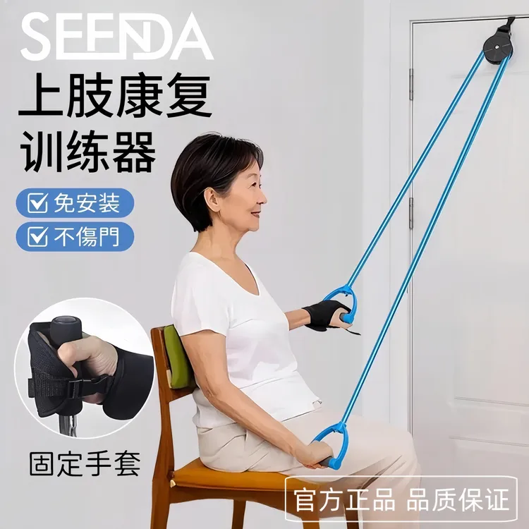 康复滑轮吊环肩颈拉伸训练器材老人手部关节中风偏瘫上肢胳膊牵引