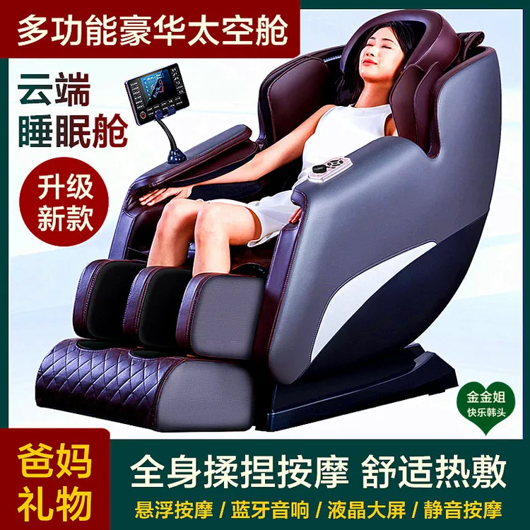 智能按摩椅新款全自动豪华太空舱全身揉捏热敷居家老人养生睡眠舱