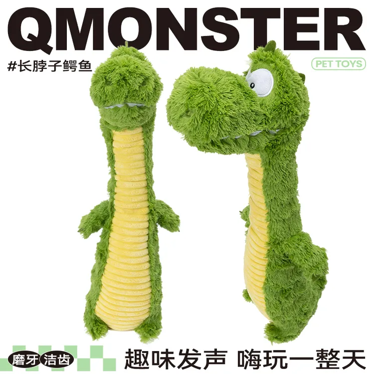 QMONSTER【长脖子鳄鱼】狗狗玩具易发声自嗨解闷陪伴拔河互动大叫具
