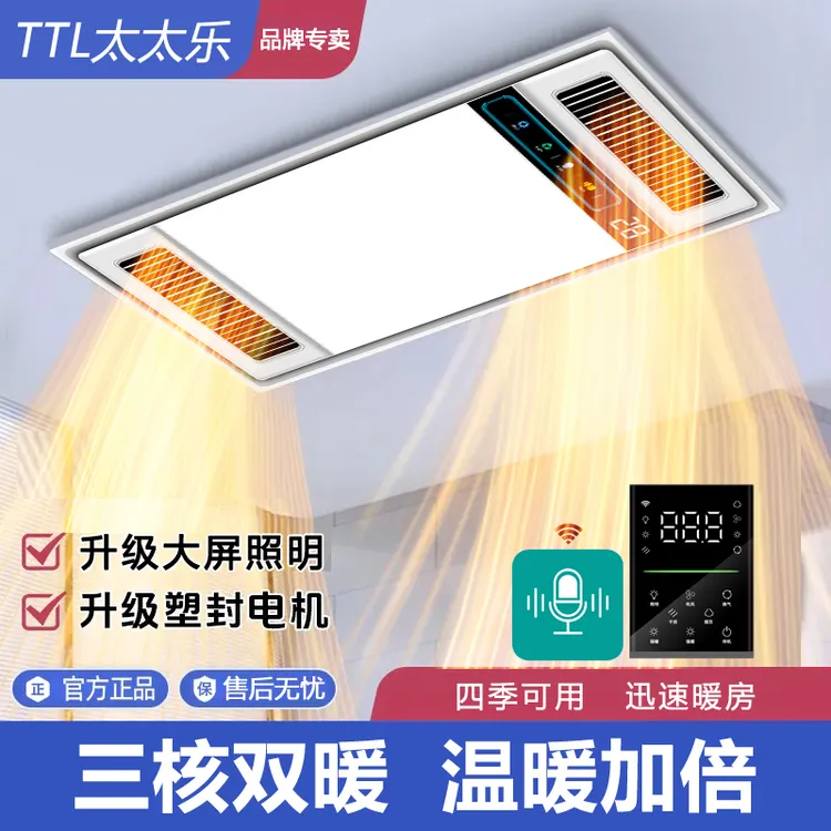 太太乐风暖浴霸灯取暖集成吊顶排气扇照明一体卫生间浴室暖风机