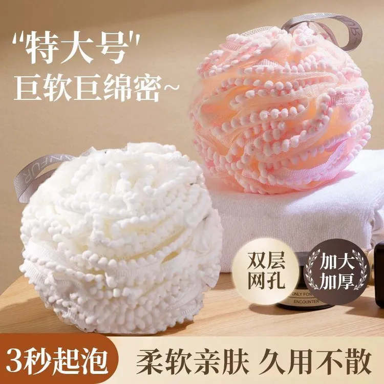 高档沐浴球洗澡球澡花起泡洗浴球超柔软大号不散搓澡浴花男女通用