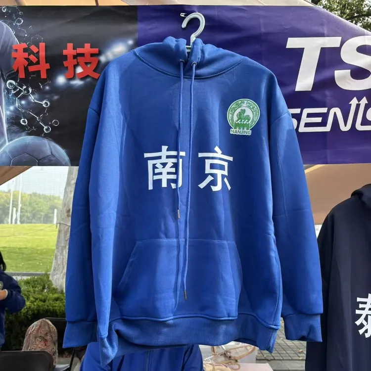 【2025新款】【南京】秋冬新款速干运动卫衣南京球服