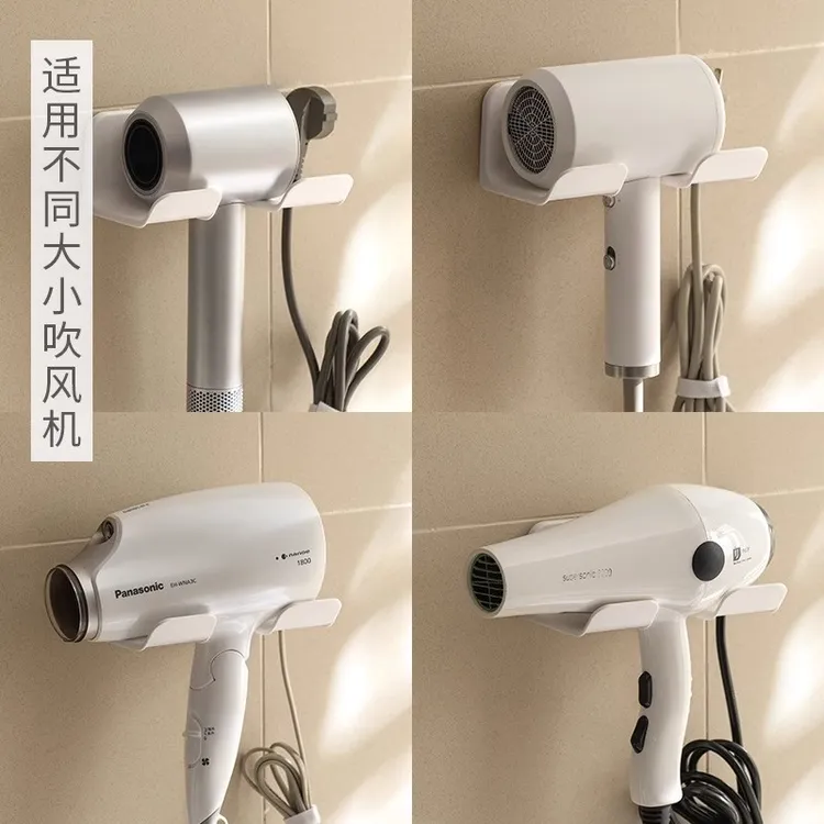 吹风机置物架免打孔支架卫生间放置架收纳架子浴室风筒挂架