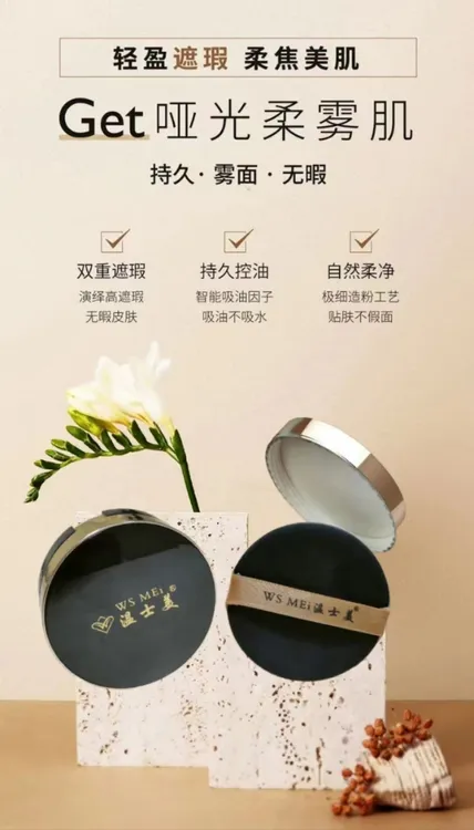温士美璀璨无暇气垫霜