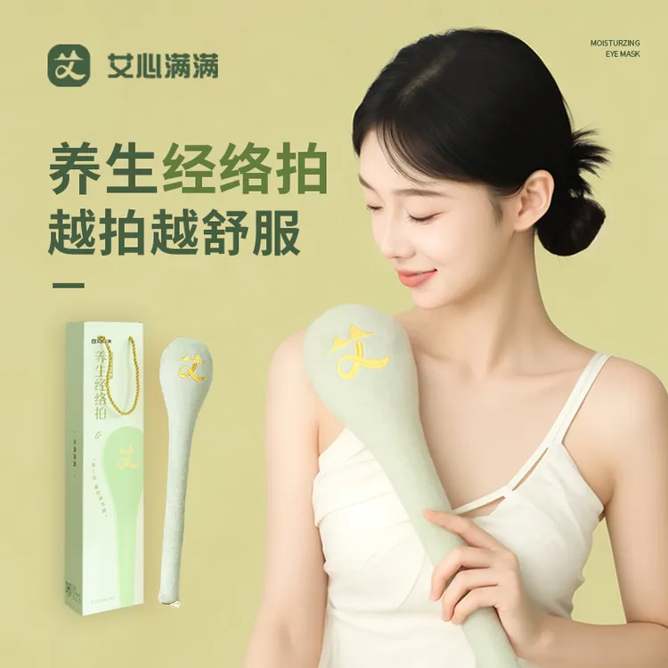 艾心满满经络拍艾草按摩锤拍八虚捶敲打棒肩颈疏通经络养生锤大号