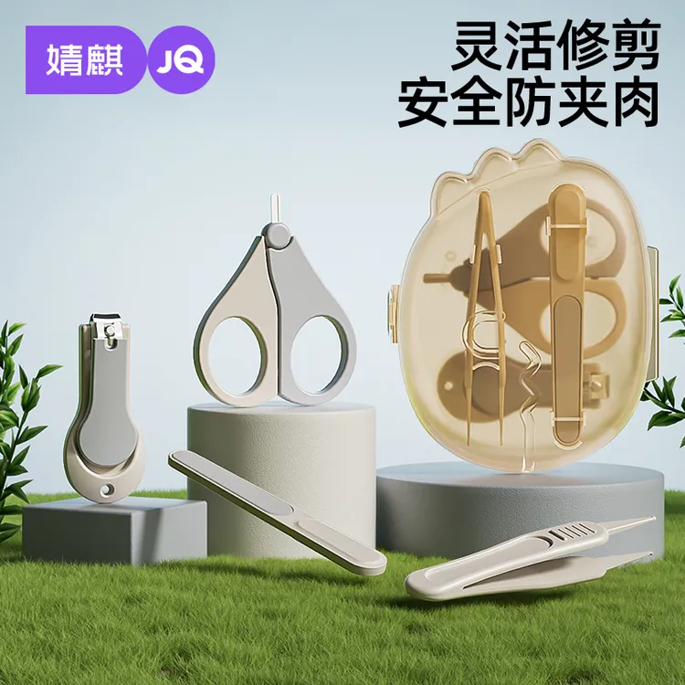 婧麒新生儿宝宝专用指甲剪套装安全防夹肉便携可爱婴幼儿护理工具
