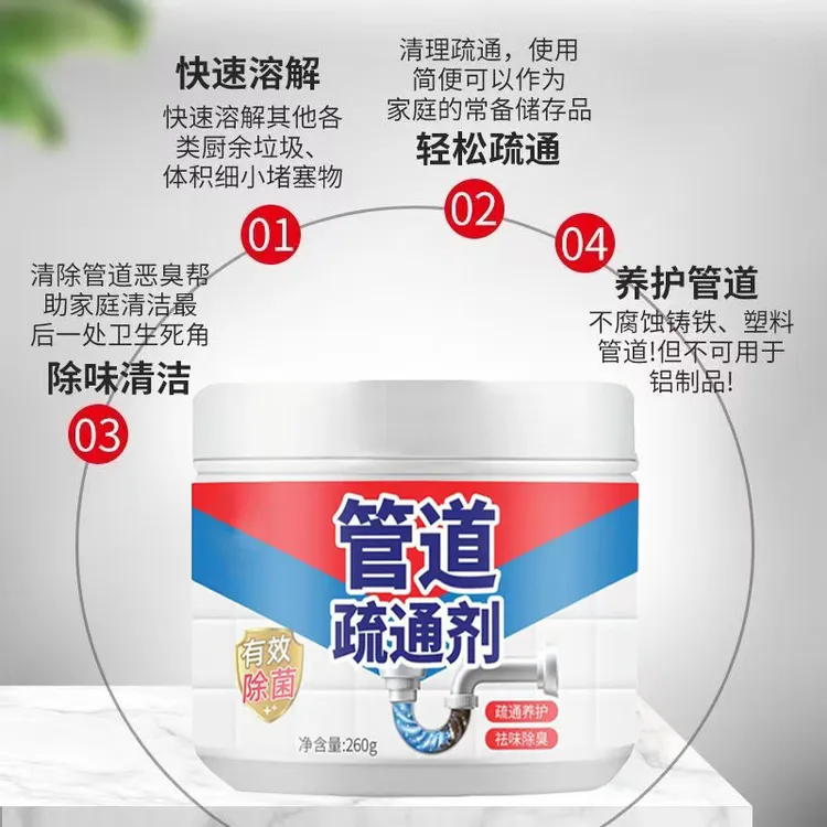 地漏疏通剂强力溶解厨房管道疏通堵塞油污毛发分解剂