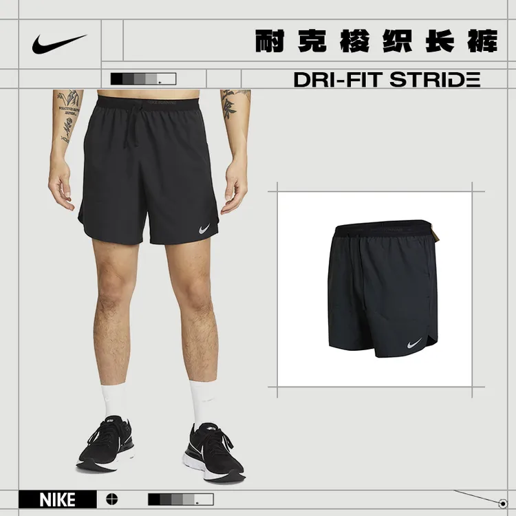 [商城]【流光风】Nike耐克男款雅丹风STRIDE运动休闲短裤DM4742-010