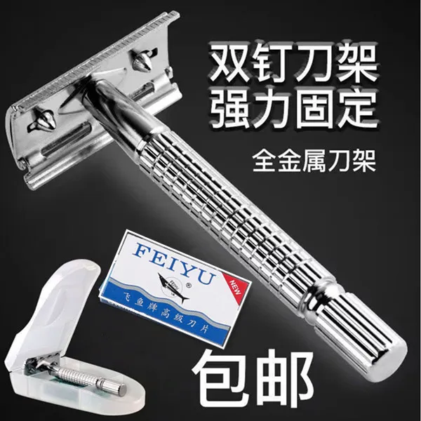 新款刀片手动刮胡刀老式剃须刀不锈钢双面刀片修眉刮脸男士刮毛刀