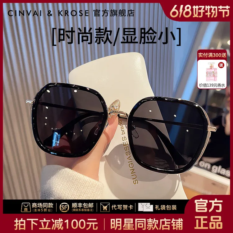 【CinvaiKrose官方正品】墨镜女2026新款防紫外线户外遮阳太阳眼镜商品图