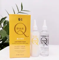 （国庆活动）卷王膏剂舒丝柔冷烫药水理发店专用芳香冷烫精美发店卷