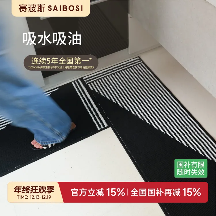 赛波斯厨房地垫吸油吸水防滑垫耐磨耐脏现代简约加厚家用长条地毯