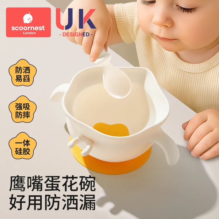 科巢宝宝辅食碗婴儿吃饭专用饭碗餐盘吸盘式工硅胶蛋花碗儿童餐具