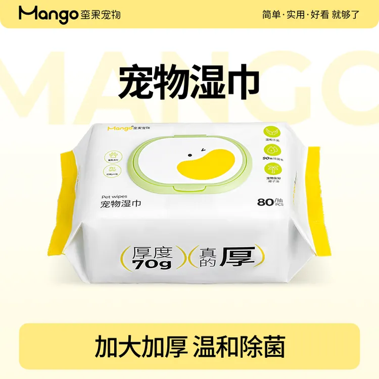 Mango蛮果 宠物湿巾  猫狗清洁专用免洗澡擦脚擦泪痕擦屁股