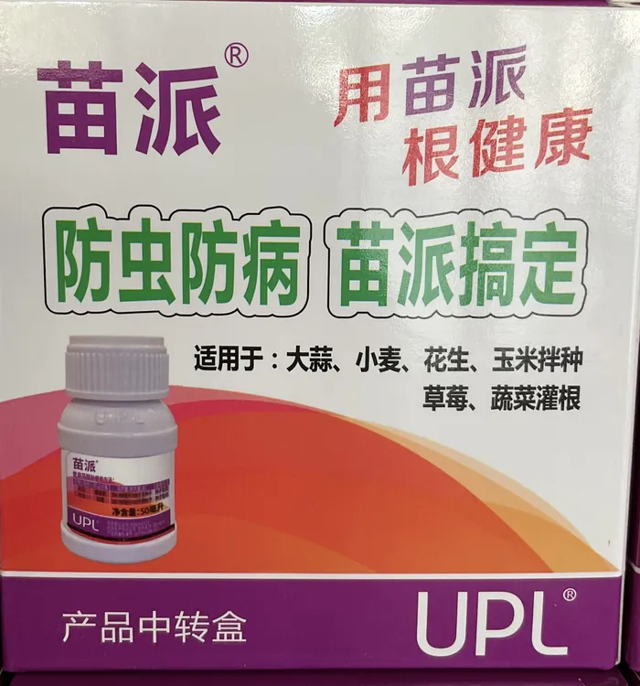 大蒜拌种剂苗派防虫防根腐