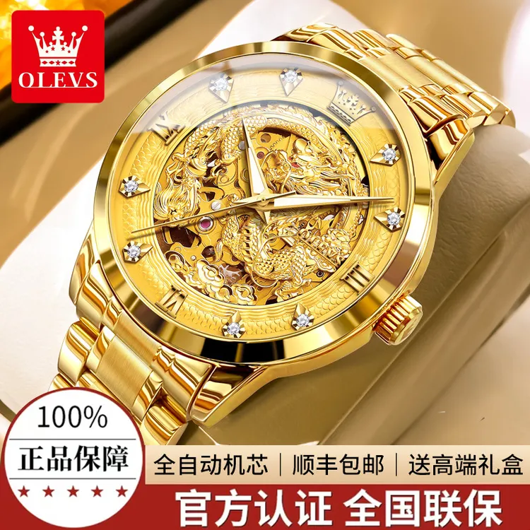进口机芯瑞士品质欧利时手表男士全自动机械表金色高端腕表7027